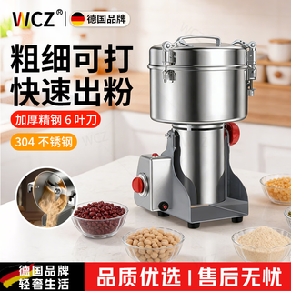 Wcz german pulverizer ultra-fine grinder household small multi-functional chinese herbal medicine spice grinder 1000g 304 stainless steel + copper motor + hardened knife
