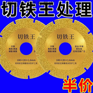 Pai chin cutting iron king cutting disc cast iron stainless steel metal cutting disc stone ceramic tile emery grinding disc angle grinder special upgrade model cutting iron king 4 pieces packed at half price