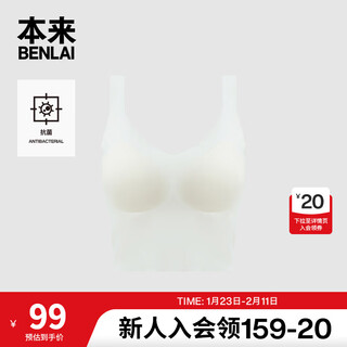 Benlai women's antibacterial deep v underwear invisible seamless bra 2026 spring new bhsn60014 white m