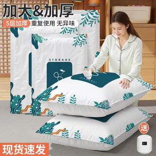 Yong huan vacuum compression storage bag for clothes and quilts, special travel suitcase for packing clothes, quilts, down jackets, hand pump set, manual pumping, use anytime, anywhere, 2 pack + medium size 60x80cm