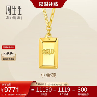 Chow sang sang gold necklace, rich gold bar pendant with chain, chocolate gold nugget 93534n priced at 7.5 grams