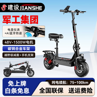 Construction electric scooter adult foldable two-wheel small portable driving folding scooter mini scooter lithium battery student scooter 48v deluxe edition-1500w-100km-with seat-free ai remote control