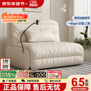 Chaogeshu intelligent electric multifunctional sofa bed balcony small apartment living room study folding telescopic single double bed outer diameter 1.1 meters intelligent electric + no storage s-class thickened leather luxury latex model