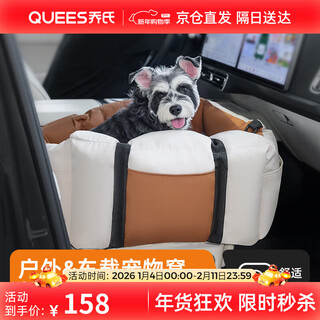 Joe's car kennel, dog kennel, cat kennel, pet car mat, car outing bag, dog safety seat, car artifact