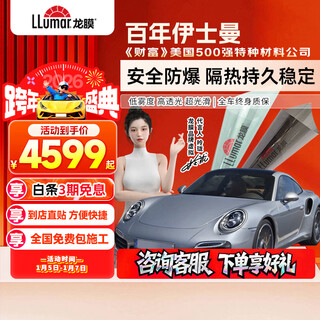 Lung film car film houyi changyue explosion-proof glass film full car film car sun protection and heat insulation film solar film car window film national package construction international brand