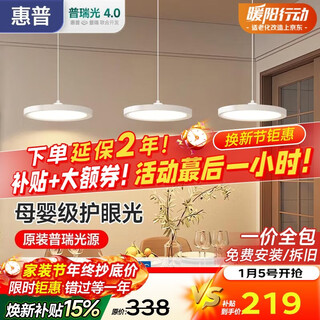 Hp italian puri eye protection three-head bar dining room lamp smart zhongshan lamp restaurant chandelier morning light package installation