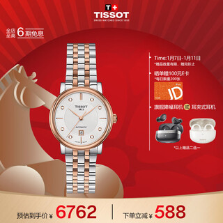 Tissot watch carson zhenwo series women's watch swiss automatic mechanical women's steel band watch business watch new year gift