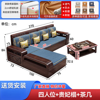 Fansenrong solid wood sofa new chinese style purple sandalwood household modern simple small apartment winter and summer dual-purpose sofa four-seater + imperial concubine couch + coffee table combination