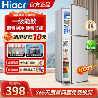Hiacr smart home series refrigerator small household refrigeration and freezing dual-purpose dormitory rental household double-door office refrigerator energy-saving and electricity-saving 68b158 upgraded double-door haoyue silver level 1 energy-saving