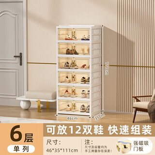 Mei zhuo fu installation-free folding shoe box transparent shoe storage box plastic shoe rack integrated shoe cabinet sneakers save space 1 column 6 layers 6 compartments (12 doors) can hold 12 pairs of shoes