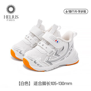 Helios children's shoes spring mesh functional shoes 1-2 years old 1/3 scientific bend ankle support anti-sprain baby toddler shoes white 18 inner length 12.0cm suitable for feet length 10.5-11.0cm