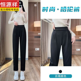 Hengyuanxiang velvet thickened harem sports women's pants autumn and winter 2026 new popular lamb velvet casual foot carrot pants black trousers xl recommended 120-130jin jin is equal to 0.5 kg