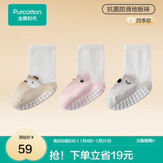 Purcotton children's antibacterial mid-calf floor socks koala + bunny + owl 3-5 years old 14cm-16cm