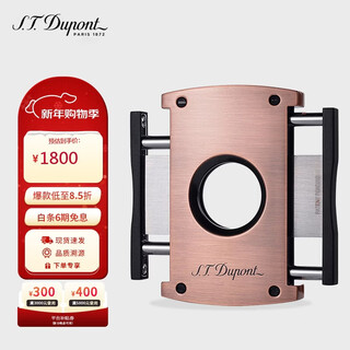 Dupont french dupont cigar cutter stainless steel double-edge cutter bronze 3421 men's gift