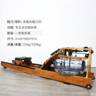 He jiagong water resistance rowing machine north american solid wood rowing machine intelligent water resistance rowing machine gym commercial rowing machine counting instrument model/imported oak/stepless water resistance/without app vr