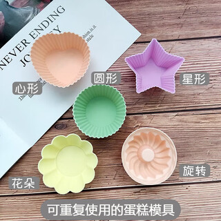 Tuojin bakeable and steamable silicone cake mold silicone muffin cup microwave oven cake cup baby steamed cake mold silicone mold 5-piece set 1 each 5 pieces in total