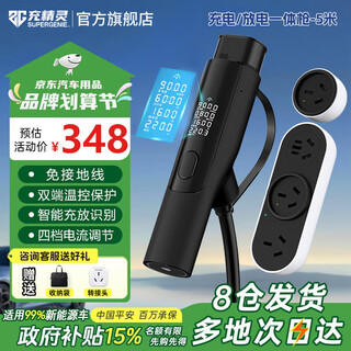 Charging elf portable charging and discharging gun all-in-one dual-purpose car charger for 3.5kw new energy electric vehicle charger suitable for byd tesla xiaomi su7 ideal zero run 5 meters
