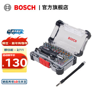 Bosch (bosch) precision bit screwdriver set cross-shaped hexagonal plum blossom notebook repair small multi-functional screwdriver official standard plastic box hardcover
