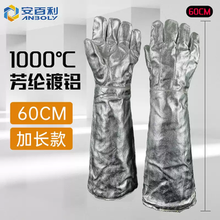 Baifu baili 60cm amberi extended 500 degrees 1000 degrees aluminum foil high temperature resistant insulation gloves anti-scalding flame retardant industrial fire protection 60cm-s5921000 degrees thermal radiation