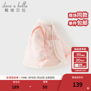 Dave&bella (dave&bella) children's new chinese style jacket winter new style girls' quilted tops chinese style baby girl outerwear children's clothes foundation printing ready stock 90 cm (recommended height 80-90cm)
