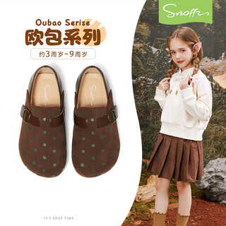 Snafy shopping mall same style girls leather shoes children's birkenstock shoes autumn new fashion princess shoes retro brown 31 inner length 20.2/suitable for feet 19.2cm long