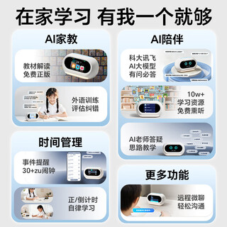 Zhong zhanggui alarm clock students' special wake-up artifact 2025 new ai intelligent voice children's learning self-discipline multifunctional clock upgraded 4.0 iflytek large model 1+9 grade synchronous textbook white