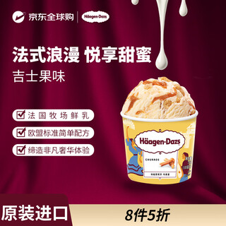 Haagen-dazs ice cream cinnamon caramel flavored ice cream 100ml/cup small cup ice cream 0 trans fatty acids