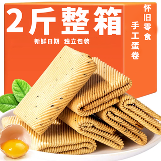 Longhengxiang handmade egg rolls, meringue rolls, sesame crackers, whole box breakfast snacks, snacks, phoenix roll pastries, sesame egg rolls 1000g *1 box