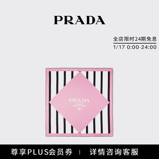 Prada/prada gift women's mulberry silk printed scarf square primrose color