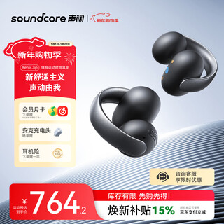 Soundcore anke hu yanbin same model aeroclip ear clip bluetooth headset wireless open sports running headset air conduction headset suitable for apple huawei xiaomi black