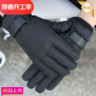 Fantasy german imported quality down cotton gloves for men in winter to keep warm for motorcycle riding, waterproof, cold-proof, plus velvet and thickened, black + velvet