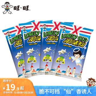 Want want langwei xiankazi crispy 4 pack combination pack, classic and delicious crispy snacks, fancy potato rolls, 4 packs, 280g garden vegetable flavor