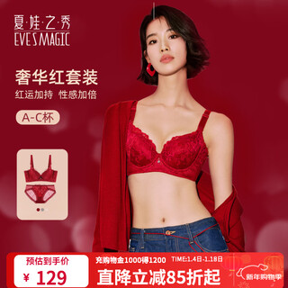 Xia wa zhi xiu bra set push up breast lift red ben ming nian cave cup top support lace bra underwear set 3634 dark red 75a with m