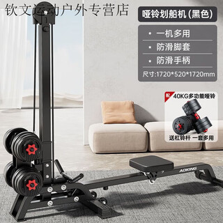Spade rowing machine household adjustable dumbbell indoor new rowing trainer multi-functional high pull-down ad rowing machine + 40kg dumbbell shipped separately