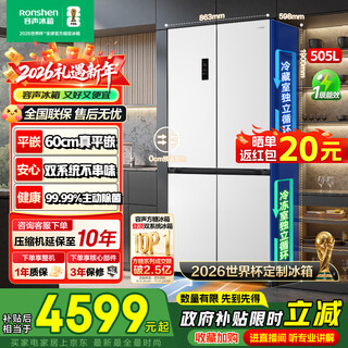 Rongsheng cube sugar 505 active dual purifier dual system cross four-door ultra-thin zero embedded refrigerator household ice making level one energy efficiency bcd-505p60czmad white national subsidy active sterilization dual purifier 505l dual system + ultra-thin flat embedded