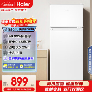 Haier 123l two-door small refrigerator, second-level energy efficiency black gold purification, third-level adjustable white bcd-123ghtmz0wv