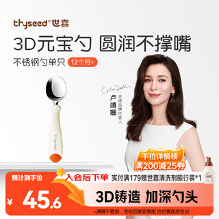 Shixi children's stainless steel spoon baby training spoon 1 year old independent eating spoon yuanbao spoon tropical orange tableware single pack