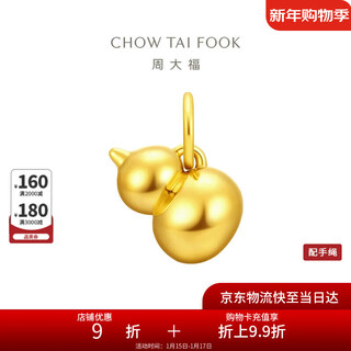 Chow tai fook shiny golden fortune gourd zodiac year pure gold pendant eor1226