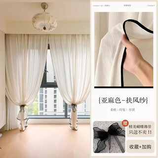 Znmw beauty salon curtain integrated fu feng gauze curtain french antique linen gauze curtain translucent and opaque fu feng gauze with black edges hook type width 3.01 meters * height 2.7 meters 2 pieces applicable to wall width 2.5-3
