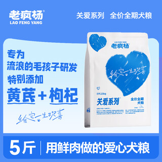 Lao feng yang stray cat and dog rescue food carry-on package 25 small packs of fresh chicken, full-price nutritional cat and dog food, general food for adults and young cats, loving dog food 2.5kg (including 25 packs)