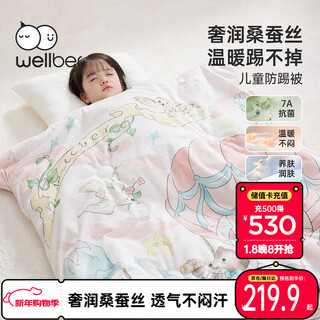 Wellber children's anti-kick quilt for big children, mulberry silk sleeping bag for baby, autumn and winter thick, star language 100*160cm