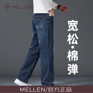 Mellen high-end light luxury jeans men's loose straight wide-leg casual men's pants middle-aged dad spring and autumn long pants men light blue 9339 38 (2 feet 9 is suitable for 195 jin jin is equal to about 0.5 kg)