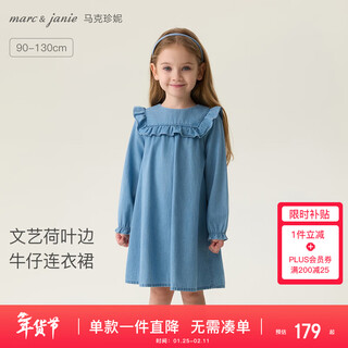 Marc&janie marc jenny literary ruffle girls denim dress 2026 spring new style 560111