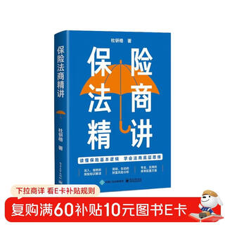 Insurance law business lectures