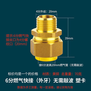 Yonghuan gas pipe quick connector nut 4 points 5 points 6 points gas bellows gas tee inner and outer wire 6 points gas quick connector (external teeth) 10 pieces
