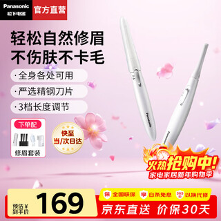 Panasonic electric eyebrow trimmer home portable eyebrow shaving cordless shaver trimmer stainless steel blade multiple eyebrow trimming accessories long-lasting wf61 pearl white eyebrow comb 3-section adjustable wf61-w
