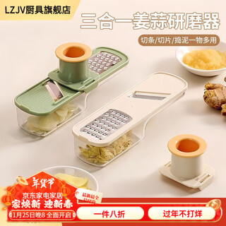 Lzjv ginger and garlic grinder three-in-one potato slicer household ginger paste garlic shred multi-functional garlic pounding and vegetable cutting artifact zero-damage fingertip hand protection design green grater + slicing + grinding