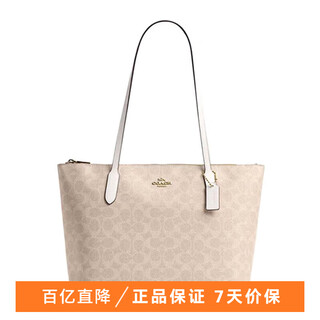 Coach gives new year's gifts, women's bags, women's tote bags, casual and versatile large-capacity shopping bags, hand-held shoulder bags, cbt18 khaki white imxdm (small size) zipper closure