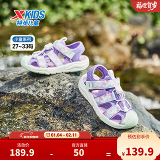 Xtep children's outdoor sports and leisure beach shoes, comfortable, breathable and quick-drying rubber patch non-slip baotou girls pass code ivy purple/ice porcelain green 32