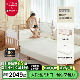 Bobdog solid wood crib seamless splicing bed high guardrail newborn children high guardrail baby bedside bed adjustable height upgraded guardrail can be lifted bear+6cm coconut palm 190cm*60cm